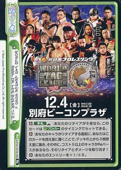 WORLD TAG LEAGUE 2020 ＆ BEST OF THE SUPER Jr.27
