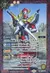 50th 仮面ライダーバロン バナナアームズ