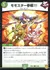 モモスター参戦!!!