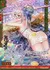 魔導書の蒐集者 セリオン