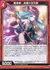 魔導書∴逢魔の宝石獣