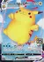 なみのりピカチュウVMAX