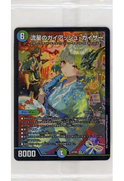 DM23-BD1 レジェンドスーパーデッキ 禁王創来(デュエルマスターズ