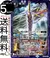 紫電の霊剣ライトニング・シオンX／紫電の霊剣ライトニング・シオンX -転醒化身-