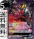 仮面ライダーキバ キバフォーム ［2］