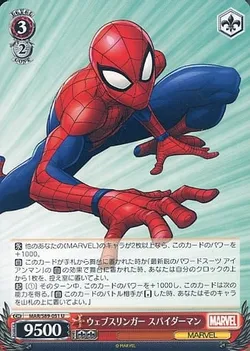 ブースターパック Marvel/Card Collection(ヴァイスシュヴァルツ