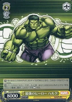 ブースターパック Marvel/Card Collection(ヴァイスシュヴァルツ 