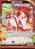 旋風の式神 椛