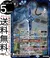 蒼海の大剣メイルシュトロムX／蒼海の大剣メイルシュトロムX -転醒化身-