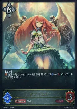 Shadowverse EVOLVE ブースターパック第1弾 創世の夜明け(シャドウ