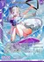 水面のジェットガール ニュー