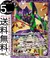 エヴァンゲリオン 試験初号機 -記憶の世界-