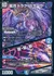 龍月 ドラグ・スザーク/龍・獄・殺