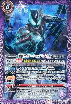 バトスピ 仮面ライダー 最高の相棒 XX 契約X X M R C CP 3コン