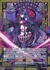 昏天の暗黒騎士 ケィツゥー