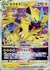 ゼラオラVSTAR
