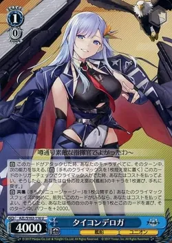 ヴァイスシュヴァルツ ブースターパック アズールレーン(ヴァイス 