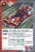 ファイヤーエンブレムカー