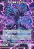 烈天の星震 ラストゼオレム