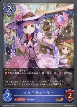 Shadowverse EVOLVE ブースターパック第4弾 天星神話(シャドウバース