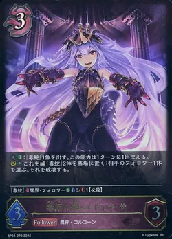 Shadowverse EVOLVE ブースターパック第4弾 天星神話(シャドウバース