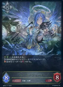 Shadowverse EVOLVE ブースターパック第4弾 天星神話(シャドウバース