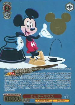 ヴァイスシュヴァルツ ブースターパック Disney100(ヴァイス 