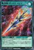 魔導槍グレイス・スピア