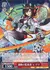 激動の監視者・レイワ