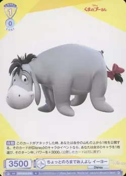 ヴァイスシュヴァルツブラウ ブースターパック Disney CHARACTERS