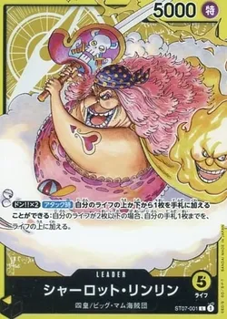 スタートデッキ ビッグ・マム海賊団(ONEPIECE CARD GAME - スタート