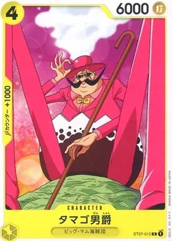 スタートデッキ ビッグ・マム海賊団(ONEPIECE CARD GAME - スタート