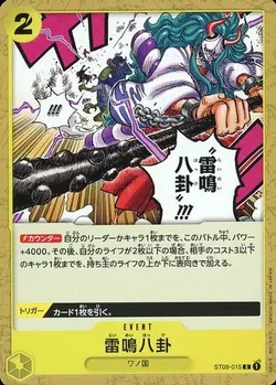 ST09-015 雷鳴八卦 価格相場(値段)・最安値(ONEPIECE CARD GAME