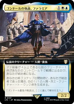 MTG 指輪物語：中つ国の伝承 統率者デッキ 日本語版 4種セット(MTG 