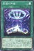星逢の神籬