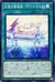 天魔の聲選器-『ヴァルモニカ』