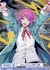 Fling Posse 飴村 乱数