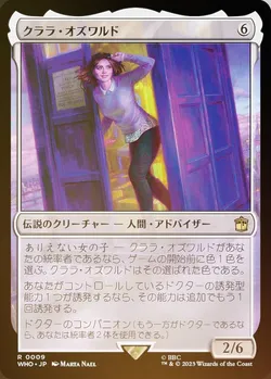 ドクター・フー 統率者デッキ 日本語版 パラドックスパワー(MTG - 構築 