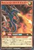 ツインエッジ・ファイア・ドラゴン