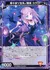 輝キ放ツ宝珠ノ魔眼 カラット
