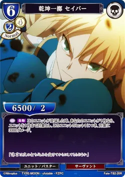 ビルディバイドTCG ブースターパック Fate/Zero(ビルディバイド ...