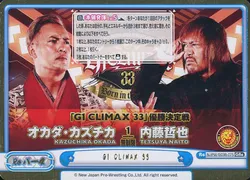 G1 CLIMAX 33