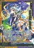 星界§開化 姫君と竜