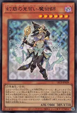 幻惑の見習い魔術師（25thシクレア） - 遊戯王OCG デュエルモンスターズ