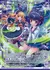 纏とゾンネ 不撓への誓い