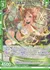 野生奔放 アムリタ