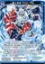 雪上合体 アイシーグル