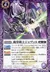 魔導剣士ジャヴィル
