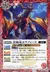 星鹿竜エラフィード