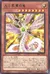 光と昇華の竜